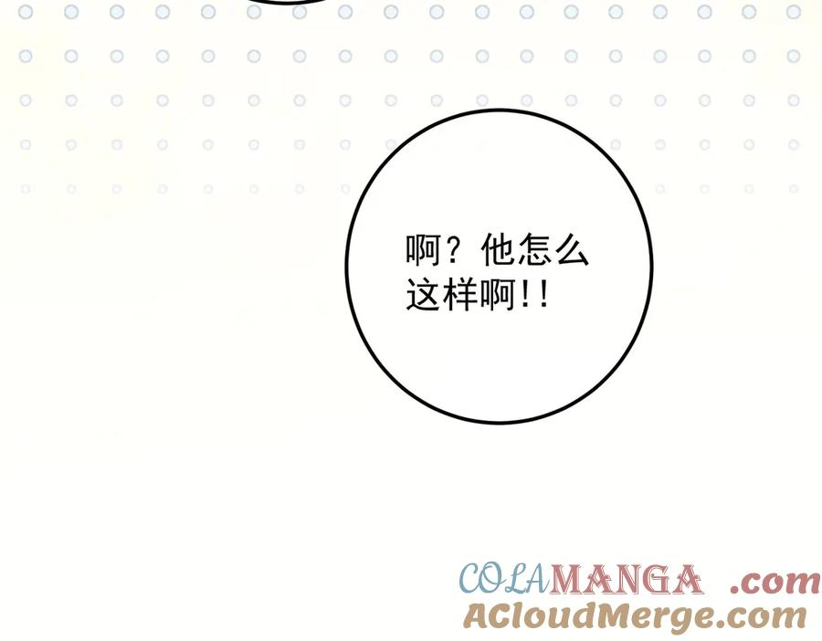 40.陷害 第69页