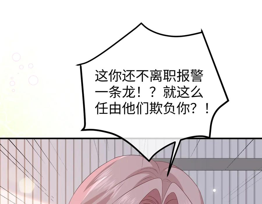 40.陷害 第71页