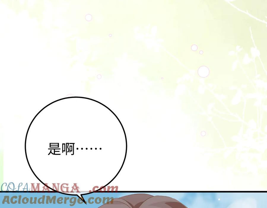 40.陷害 第73页