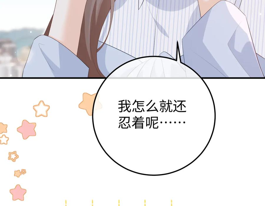 40.陷害 第75页