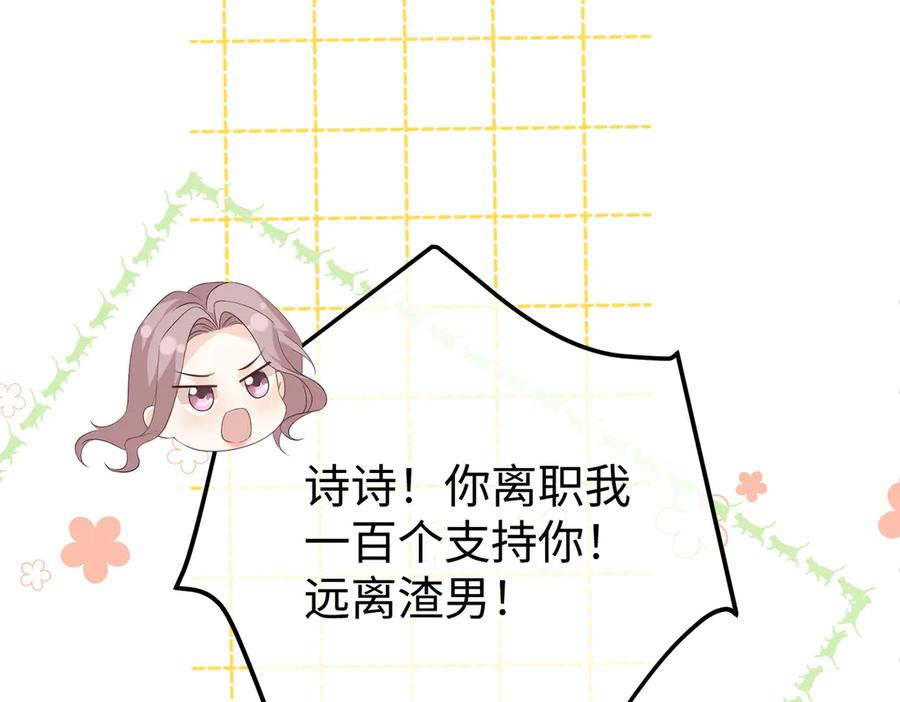 40.陷害 第76页