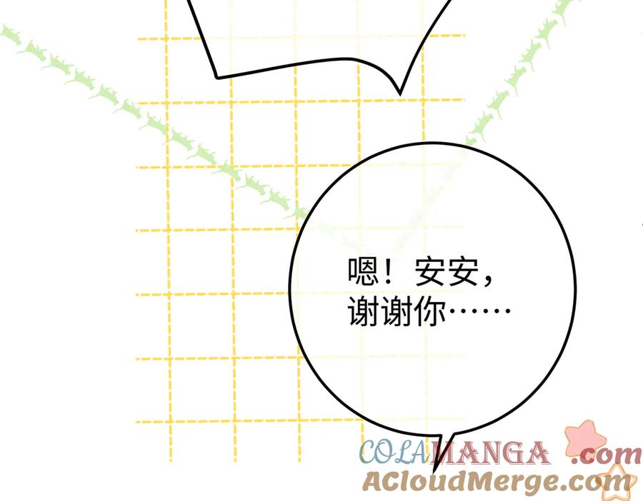 40.陷害 第77页