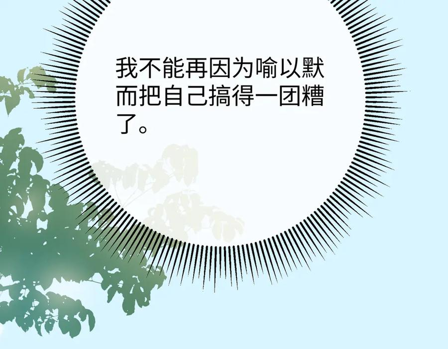 40.陷害 第80页