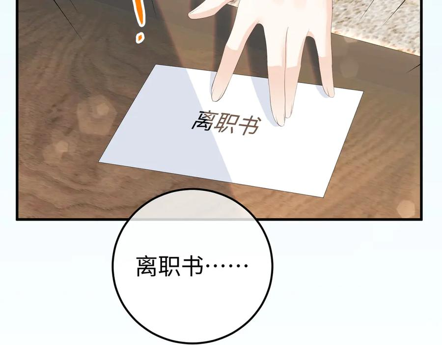 40.陷害 第83页