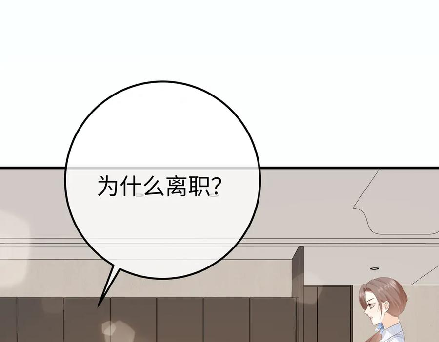 40.陷害 第84页