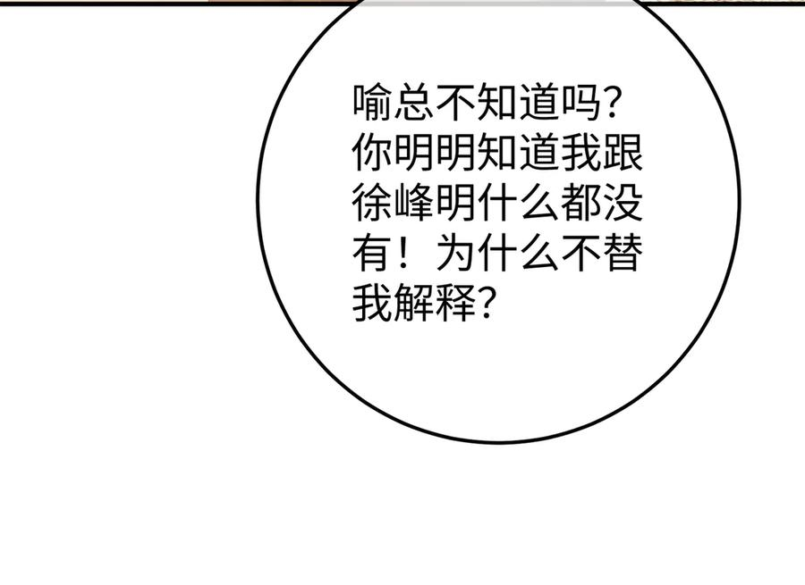 40.陷害 第86页