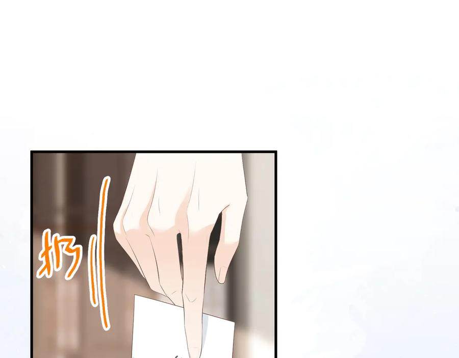40.陷害 第87页