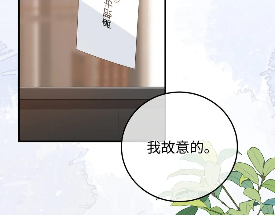 40.陷害 第88页