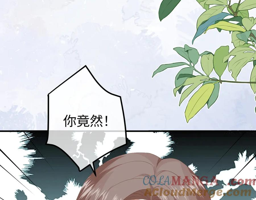 40.陷害 第89页
