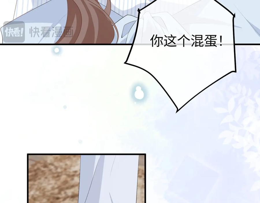 40.陷害 第91页
