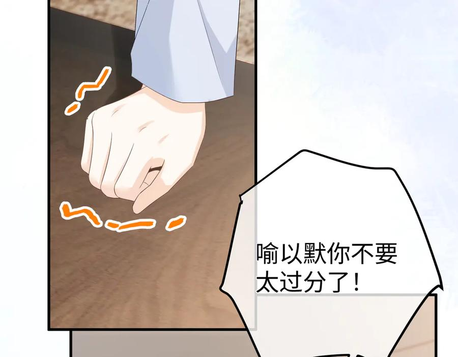 40.陷害 第92页