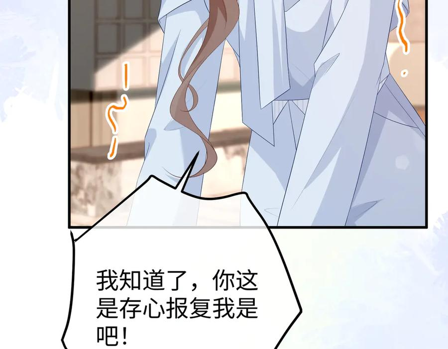 40.陷害 第94页