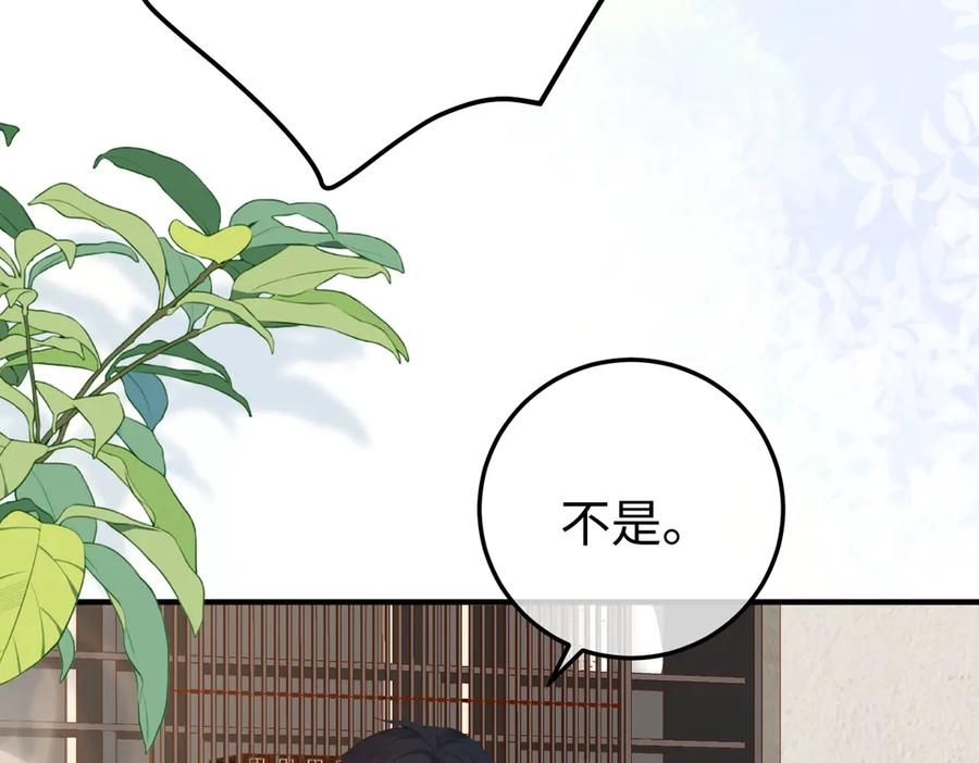 40.陷害 第95页