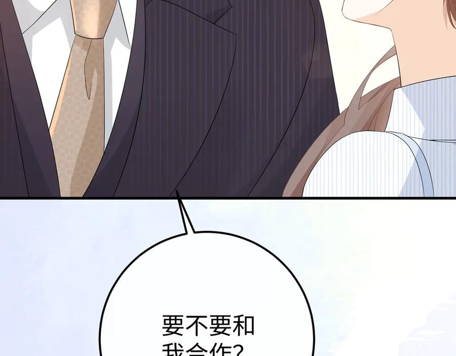 40.陷害 第99页