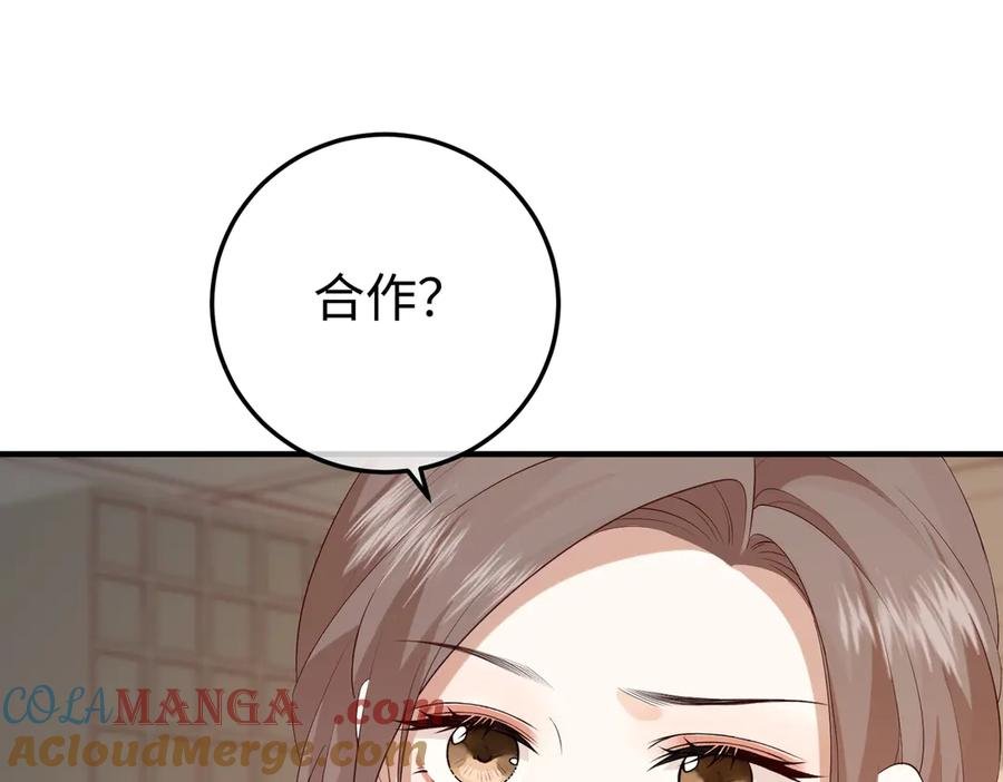 40.陷害 第101页