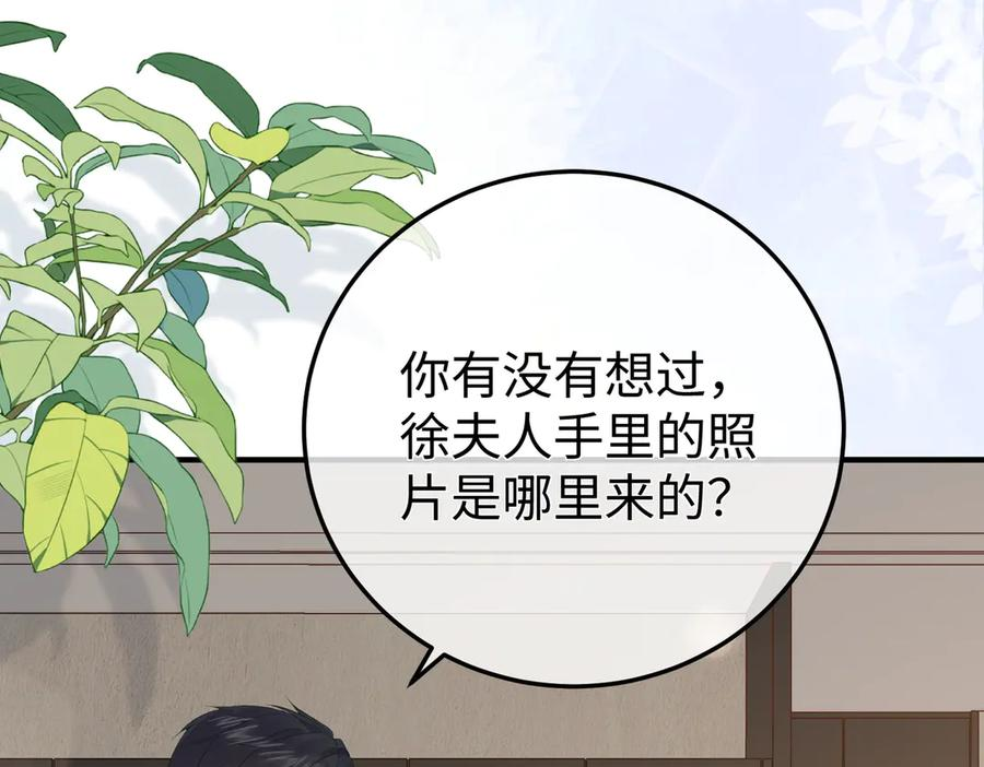 40.陷害 第103页