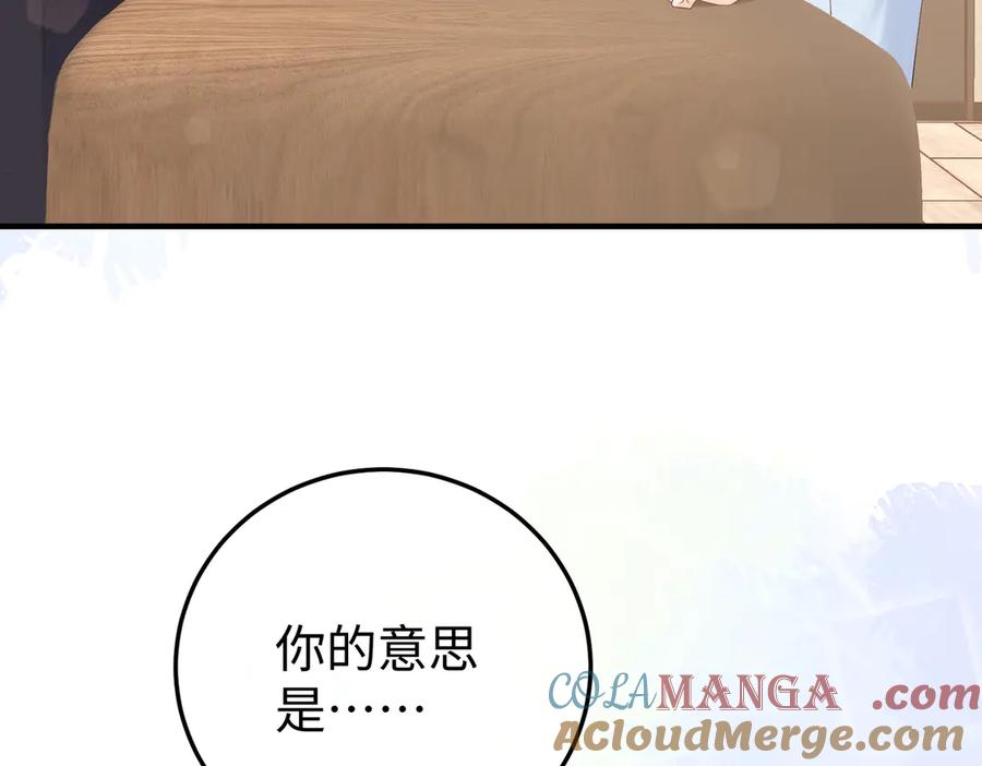 40.陷害 第105页