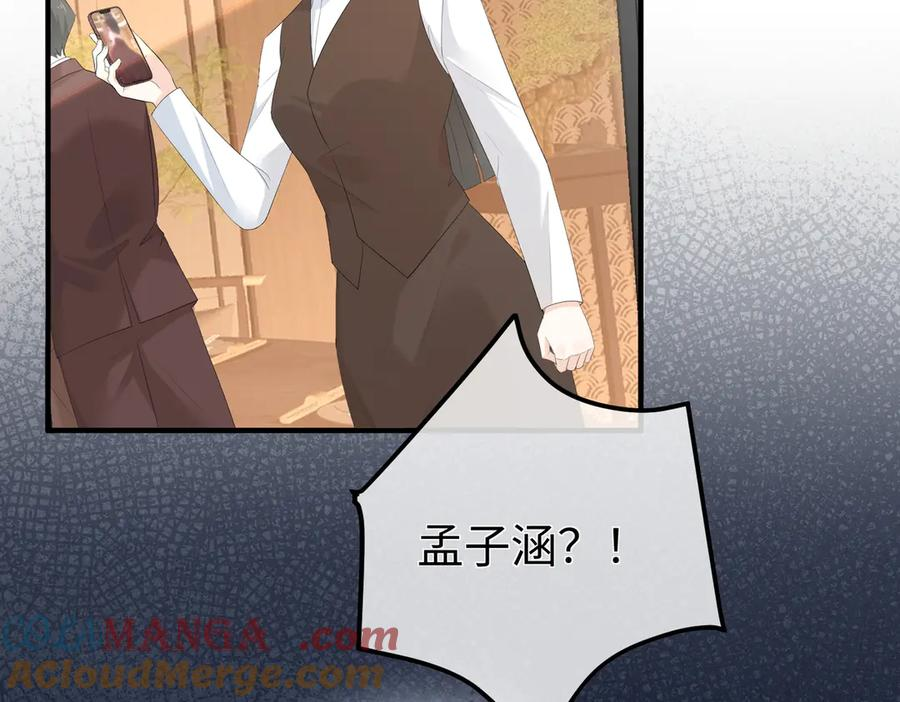 40.陷害 第109页