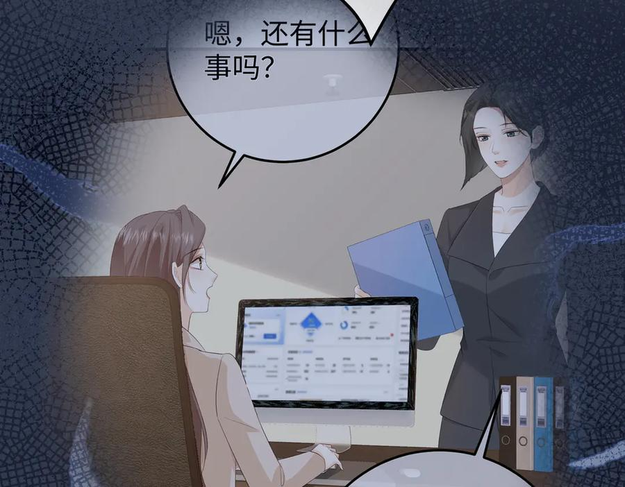 40.陷害 第110页