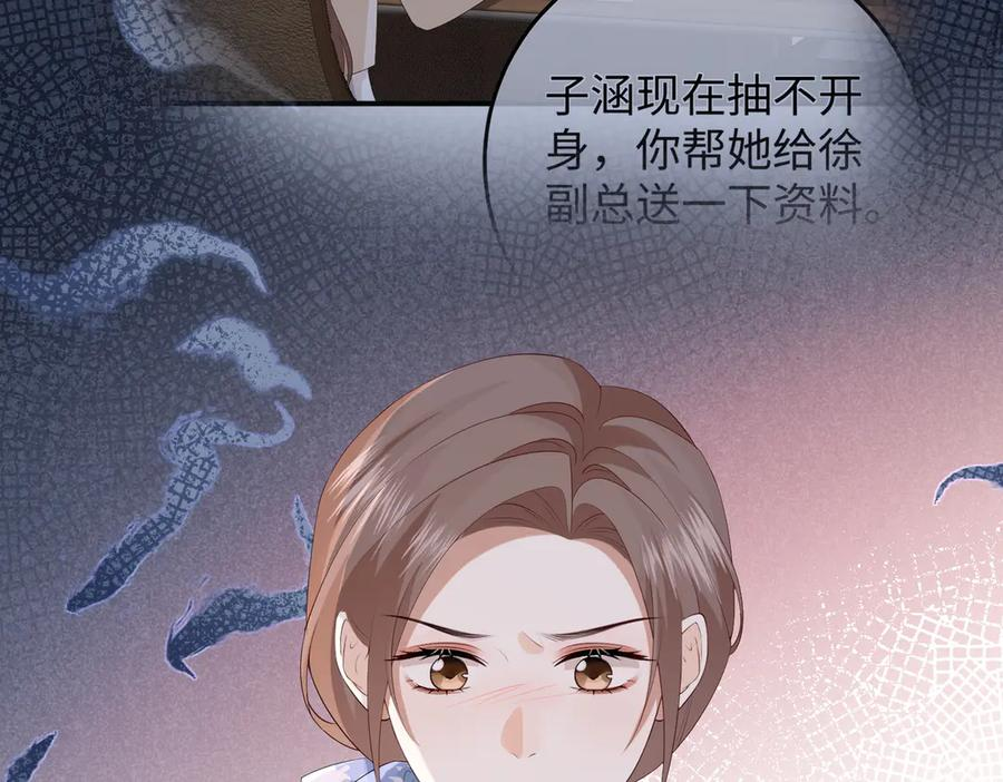 40.陷害 第111页