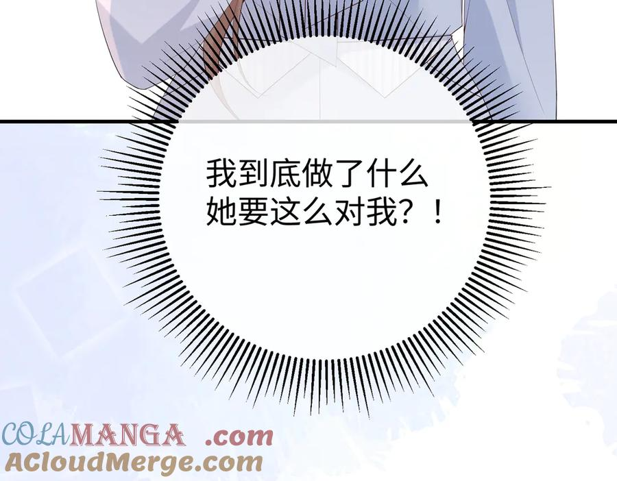 40.陷害 第113页