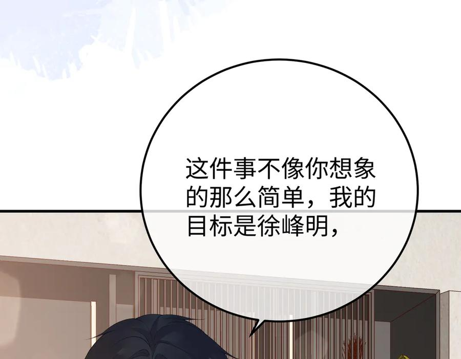 40.陷害 第114页