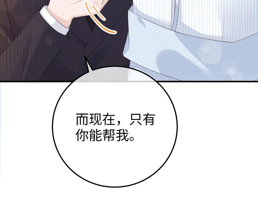 40.陷害 第116页
