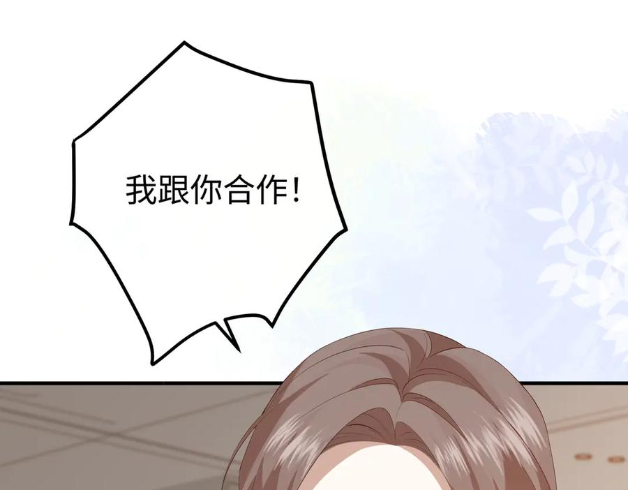 40.陷害 第118页