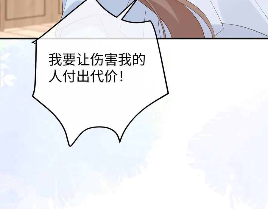 40.陷害 第120页