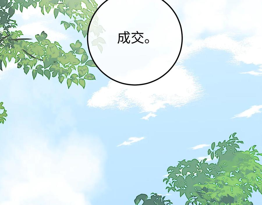 40.陷害 第123页
