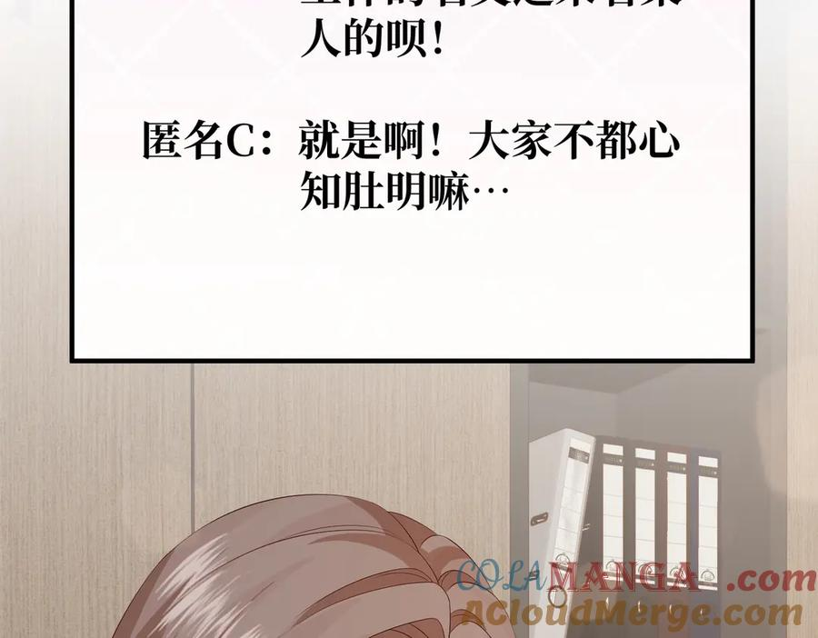 40.陷害 第129页