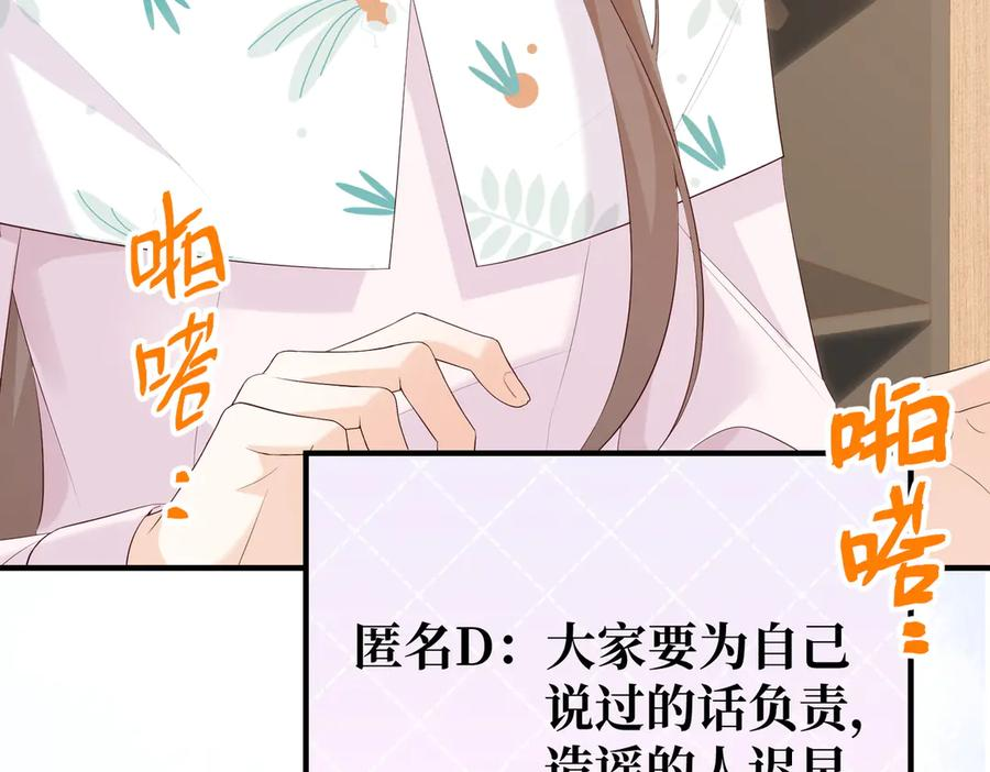 40.陷害 第131页