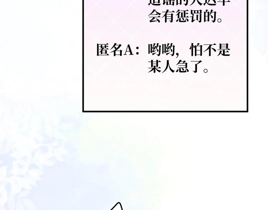 40.陷害 第132页