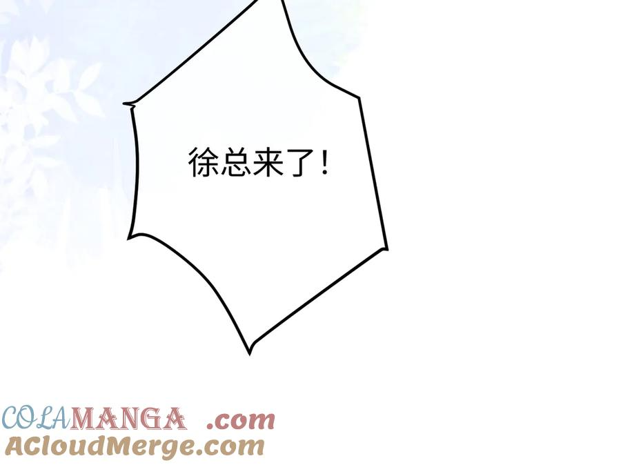 40.陷害 第133页