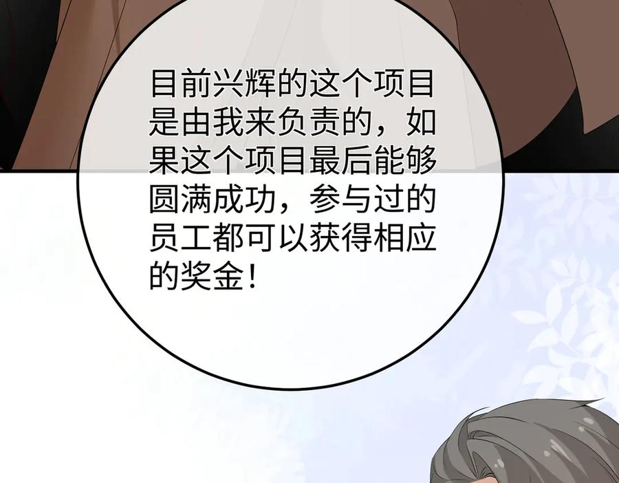 40.陷害 第139页