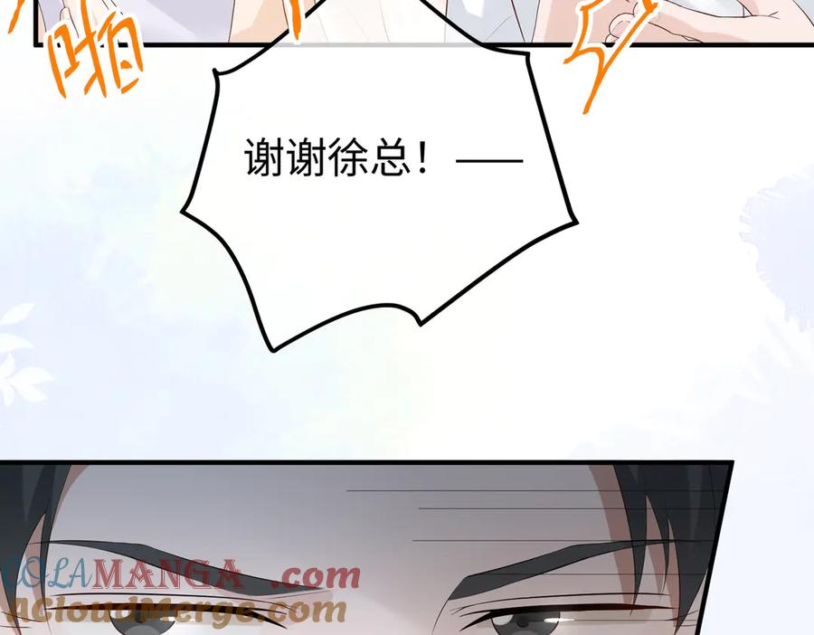 40.陷害 第141页