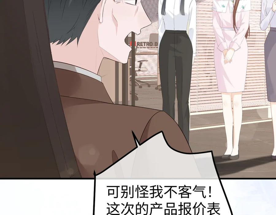 40.陷害 第143页