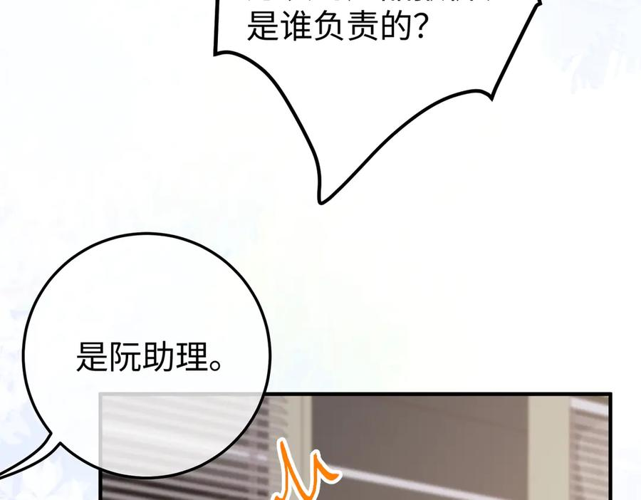 40.陷害 第144页