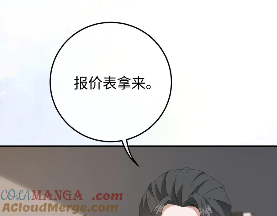 41.侮辱 第5页