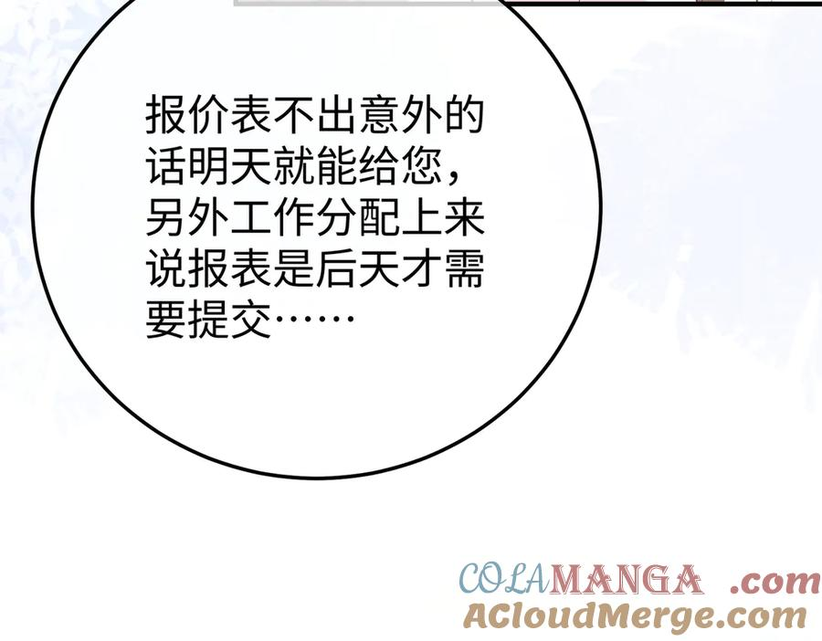 41.侮辱 第9页