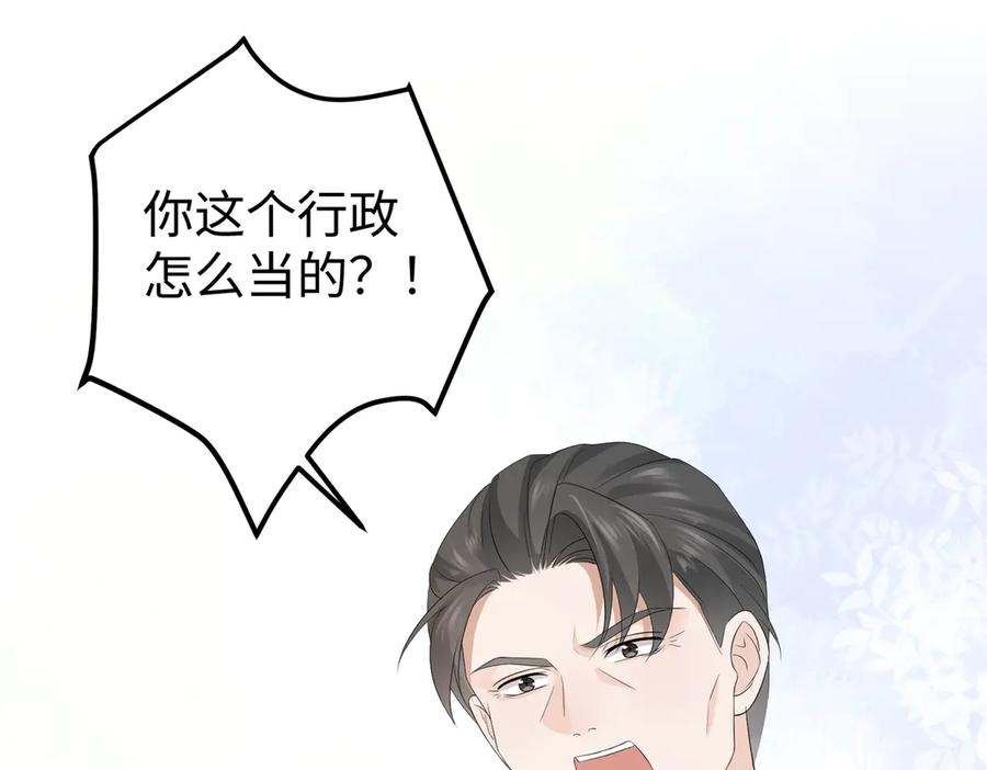 41.侮辱 第11页