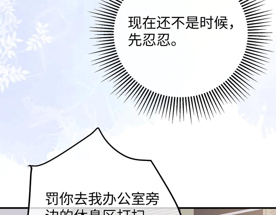 41.侮辱 第16页