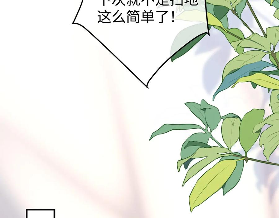 41.侮辱 第19页