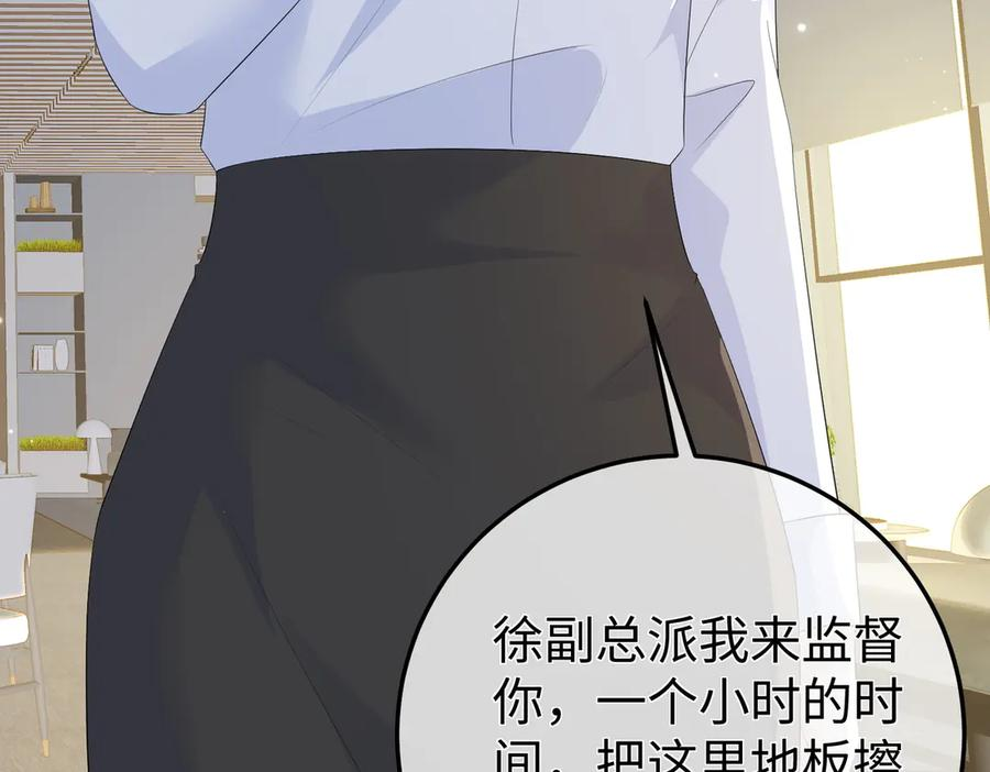 41.侮辱 第24页