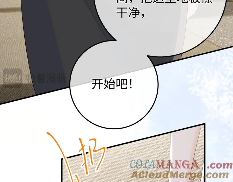 41.侮辱 第25页