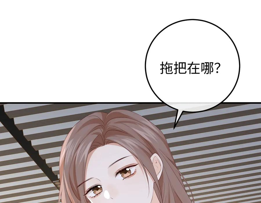 41.侮辱 第28页