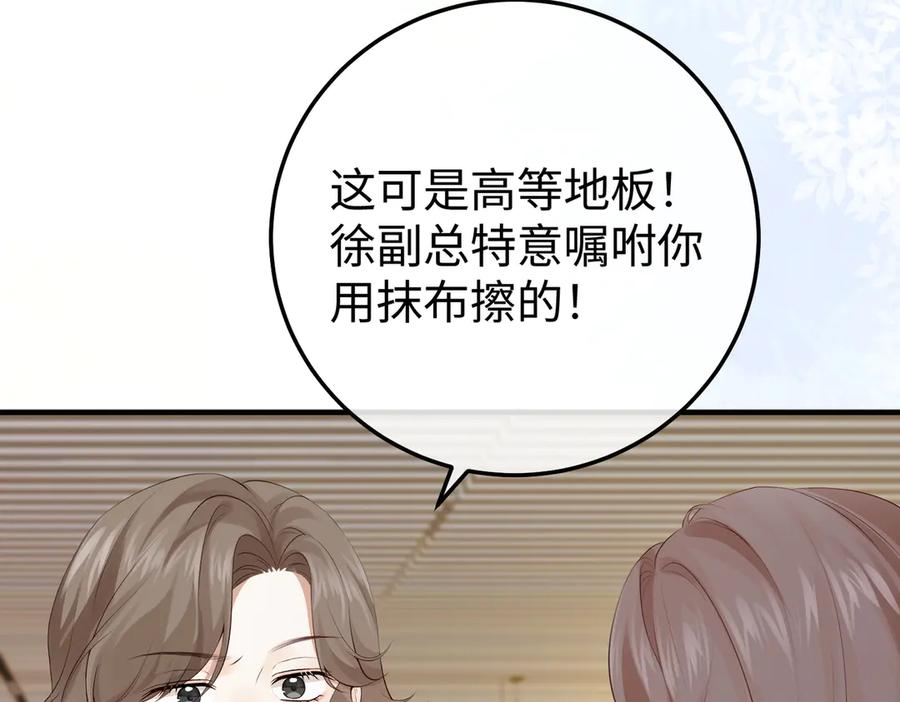 41.侮辱 第30页