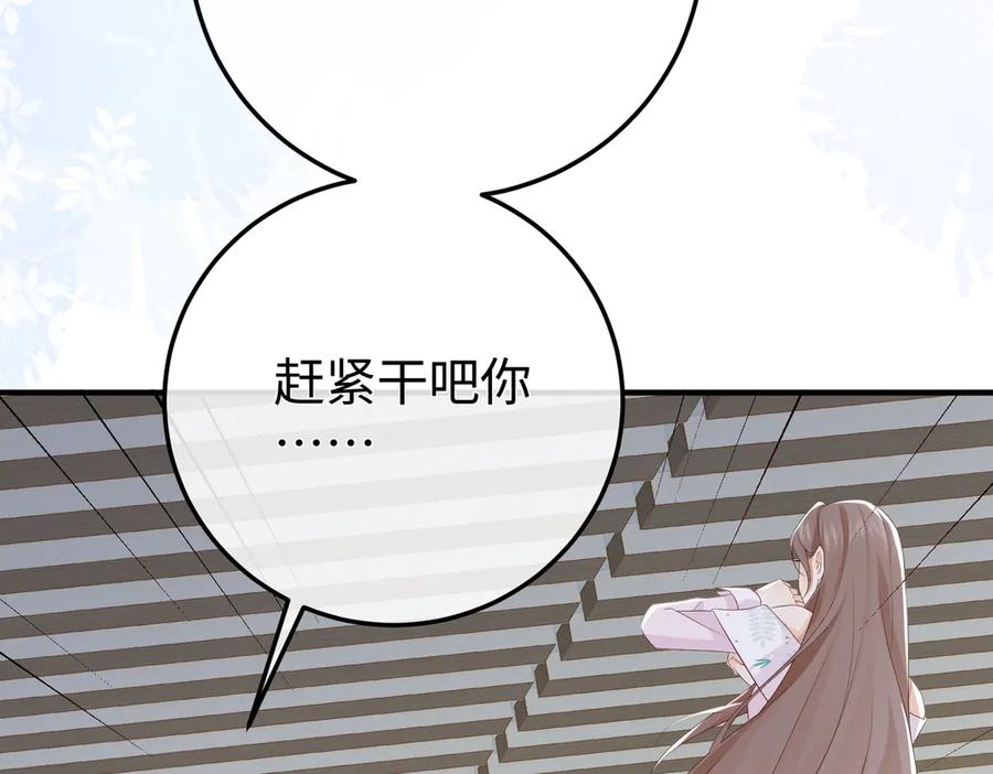 41.侮辱 第32页