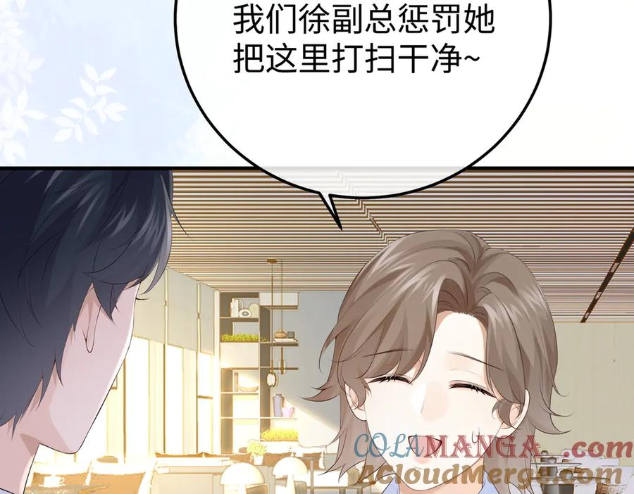 41.侮辱 第41页