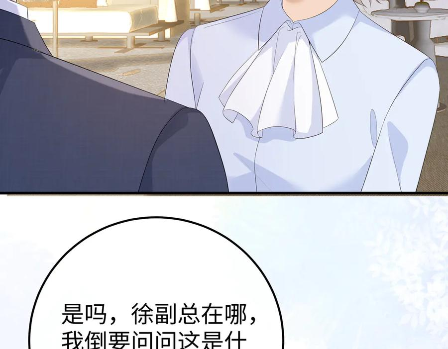 41.侮辱 第42页